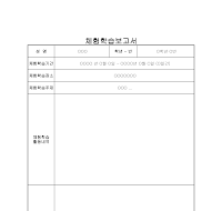 체험학습보고서 체험학습보고서